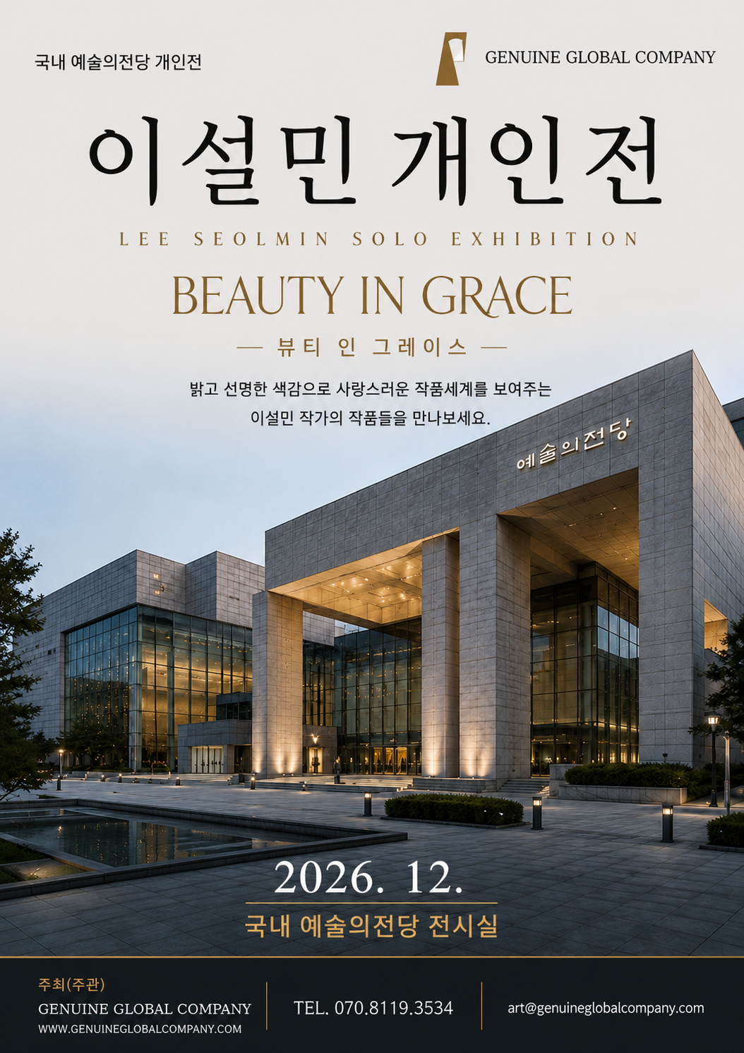 LEE SEOL MIN Solo Exhibition — BEAUTY IN GRACE
