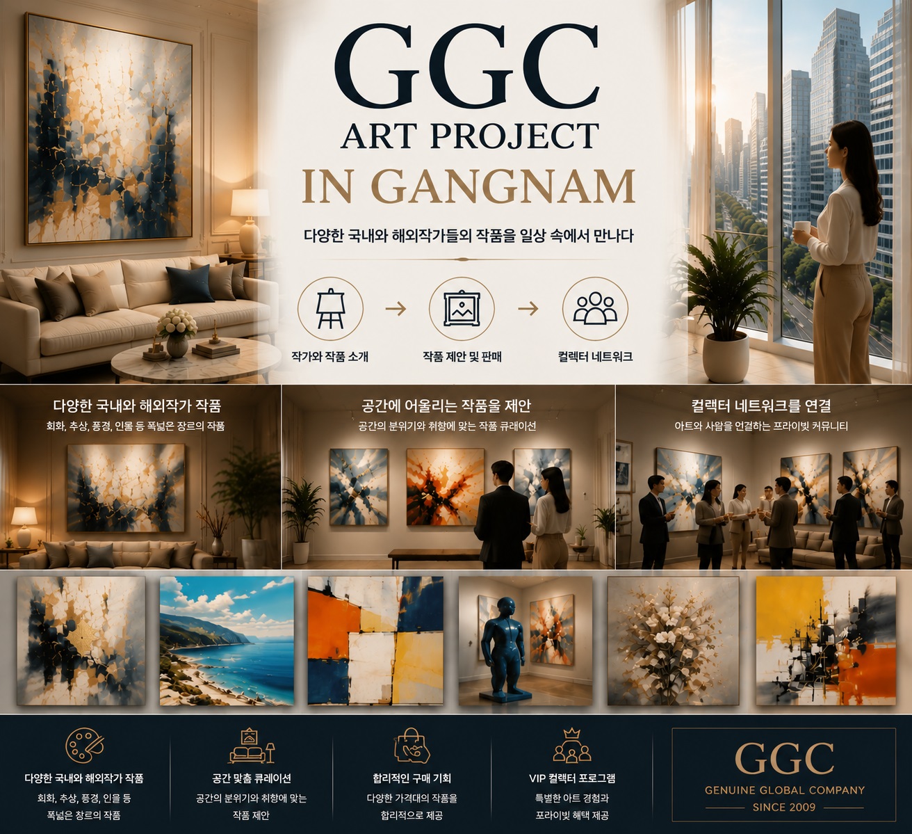 GGC ART PROJECT IN GANGNAM
